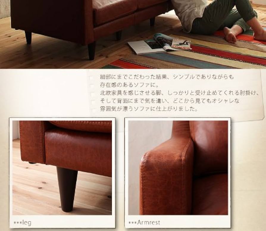 Amazon｜ヴィンテージスタンダードソファ【Crack】クラック 3P